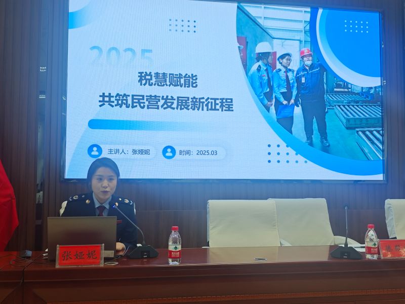 11.乌海市工商联举办惠企政策解读暨民营企业家同心宣讲活动4