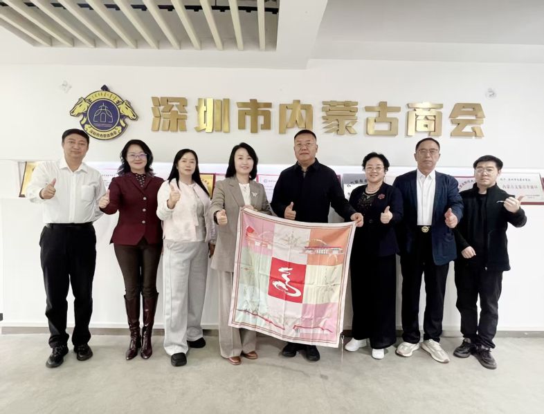 走访深圳市内蒙古商会 走访深圳市内蒙古商会