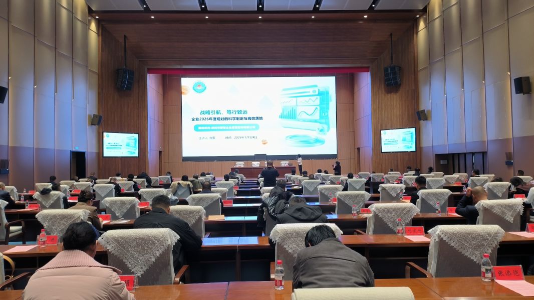 七届四次执委会4